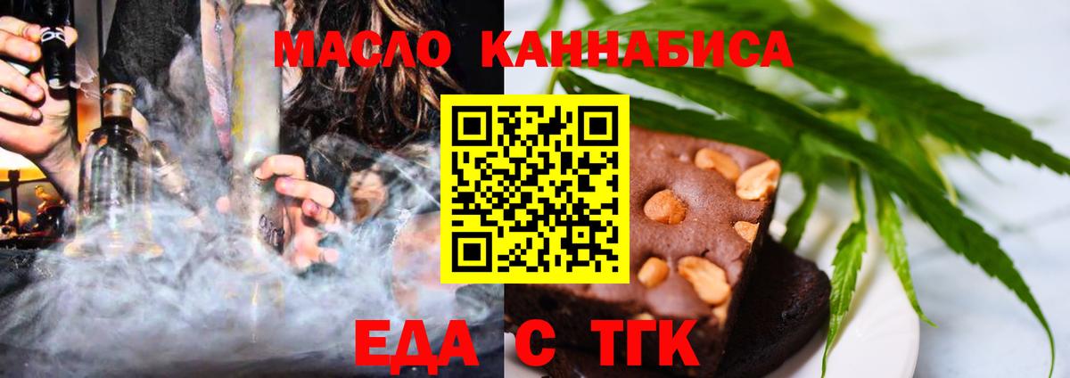 Печенье с ТГК конопля  Вход с VPN  Каменск-Уральский 