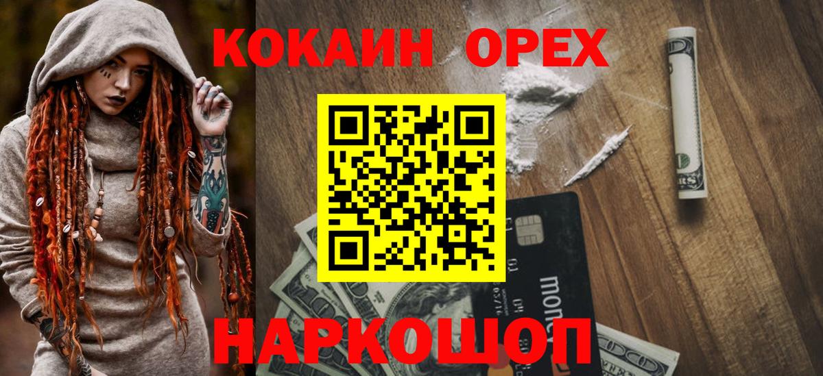 закладки  Cocaine 99%  Вход с VPN  Каменск-Уральский  Кокаин 