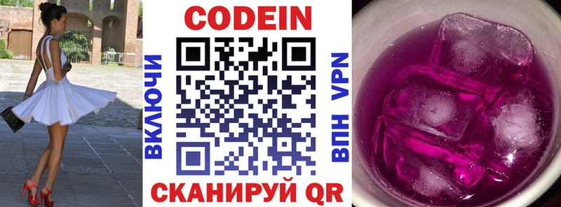 Кодеин напиток Lean (лин)  Каменск-Уральский 