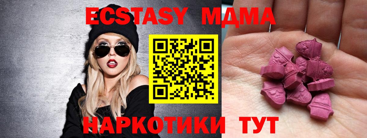 ЭКСТАЗИ  Экстази таблы  Вход с VPN  Каменск-Уральский  Ecstasy ешки 