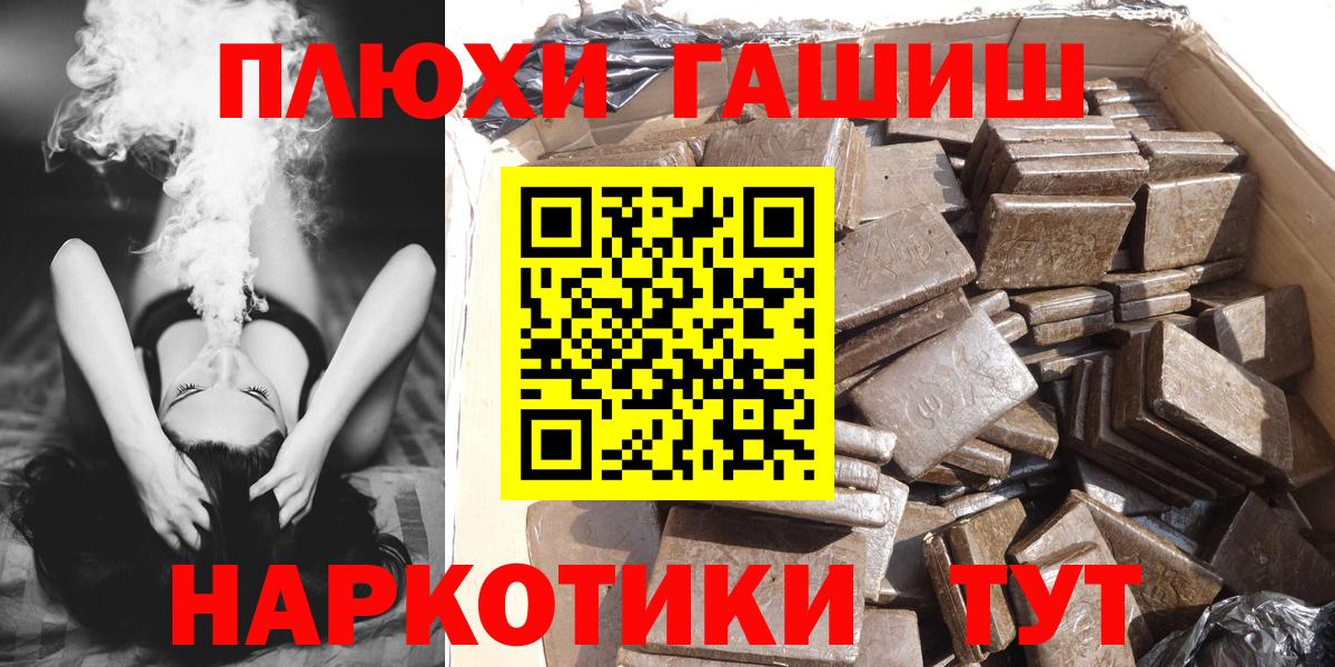 Каменск-Уральский  ГАШИШ хэш  Гашиш Изолятор  Вход с VPN 