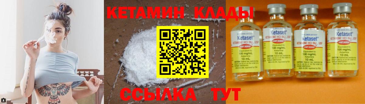 Каменск-Уральский  КЕТАМИН VHQ  Вход с VPN  КЕТАМИН VHQ 