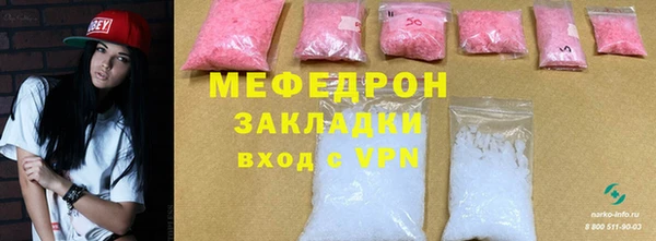 мефедрон VHQ Новозыбков
