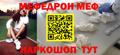 MESCALINE Ливны
