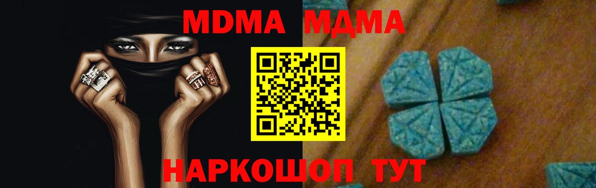 MDMA Molly Каменск-Уральский
