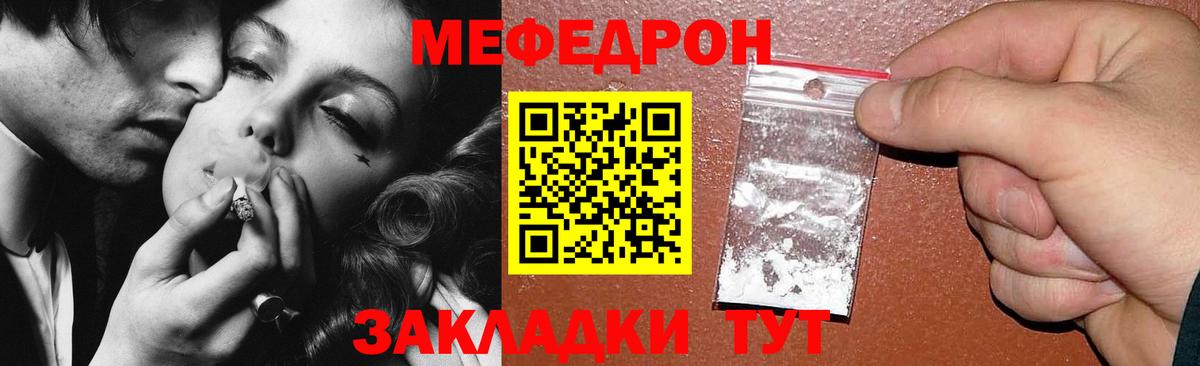 Каменск-Уральский  МЯУ-МЯУ  Мефедрон кристаллы  Вход с VPN  Меф 4 MMC 