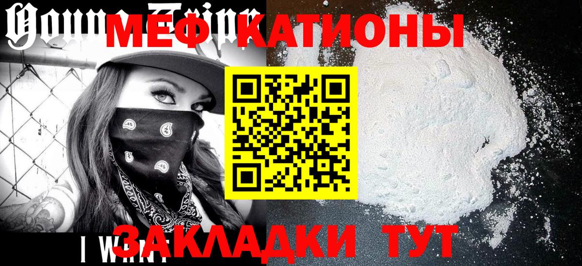 Меф мяу мяу кристаллы Каменск-Уральский