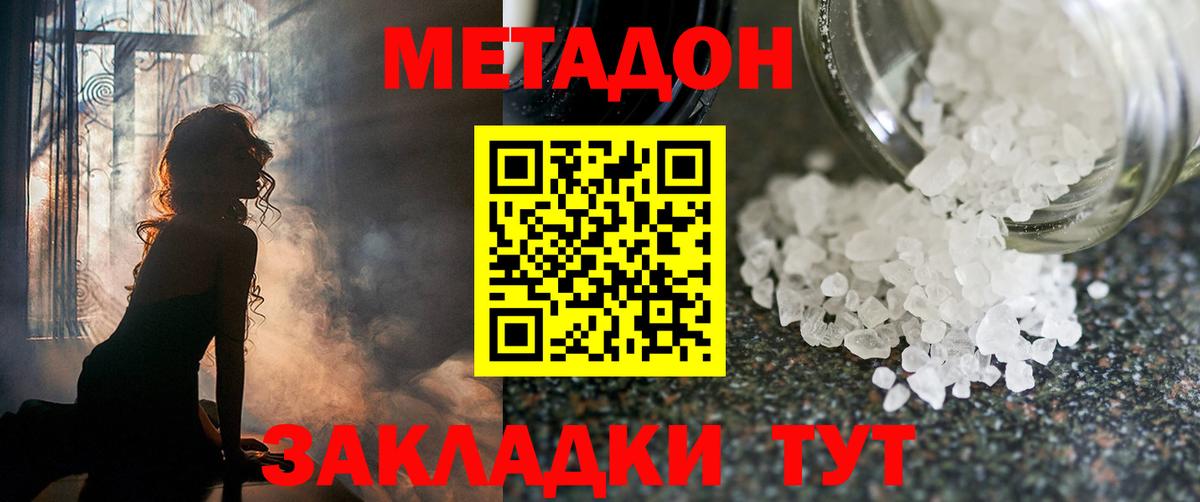 Метадон VHQ Каменск-Уральский
