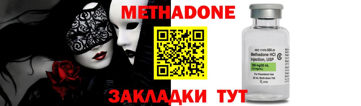 Метадон кристалл  Вход с VPN  mega ONION  Метадон белоснежный  Каменск-Уральский 