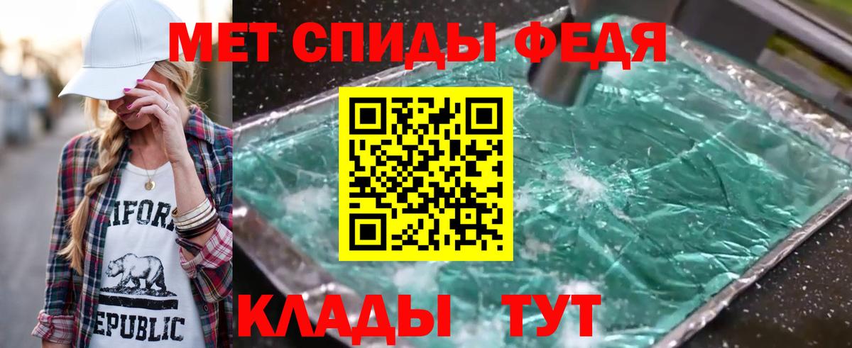 МЕТАМФЕТАМИН Каменск-Уральский
